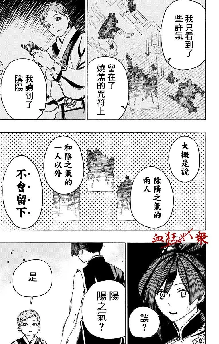 第113话 第3页