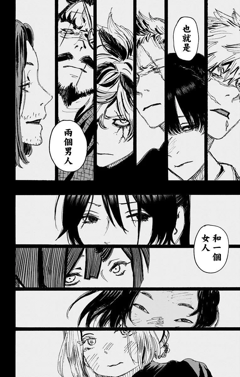 第113话 第4页