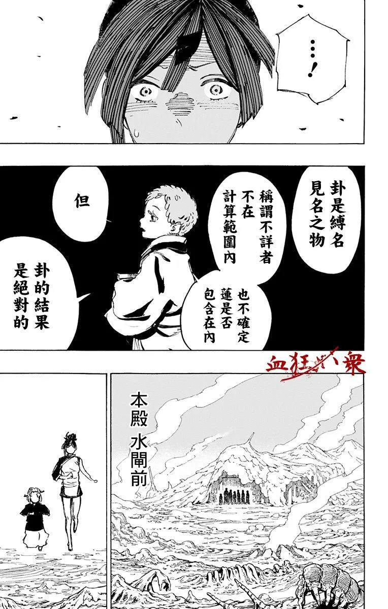 第113话 第5页