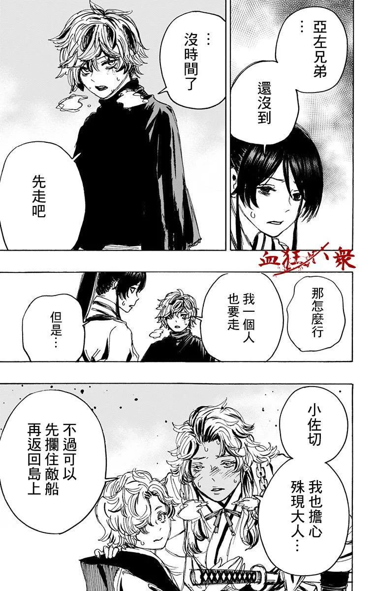 第113话 第7页