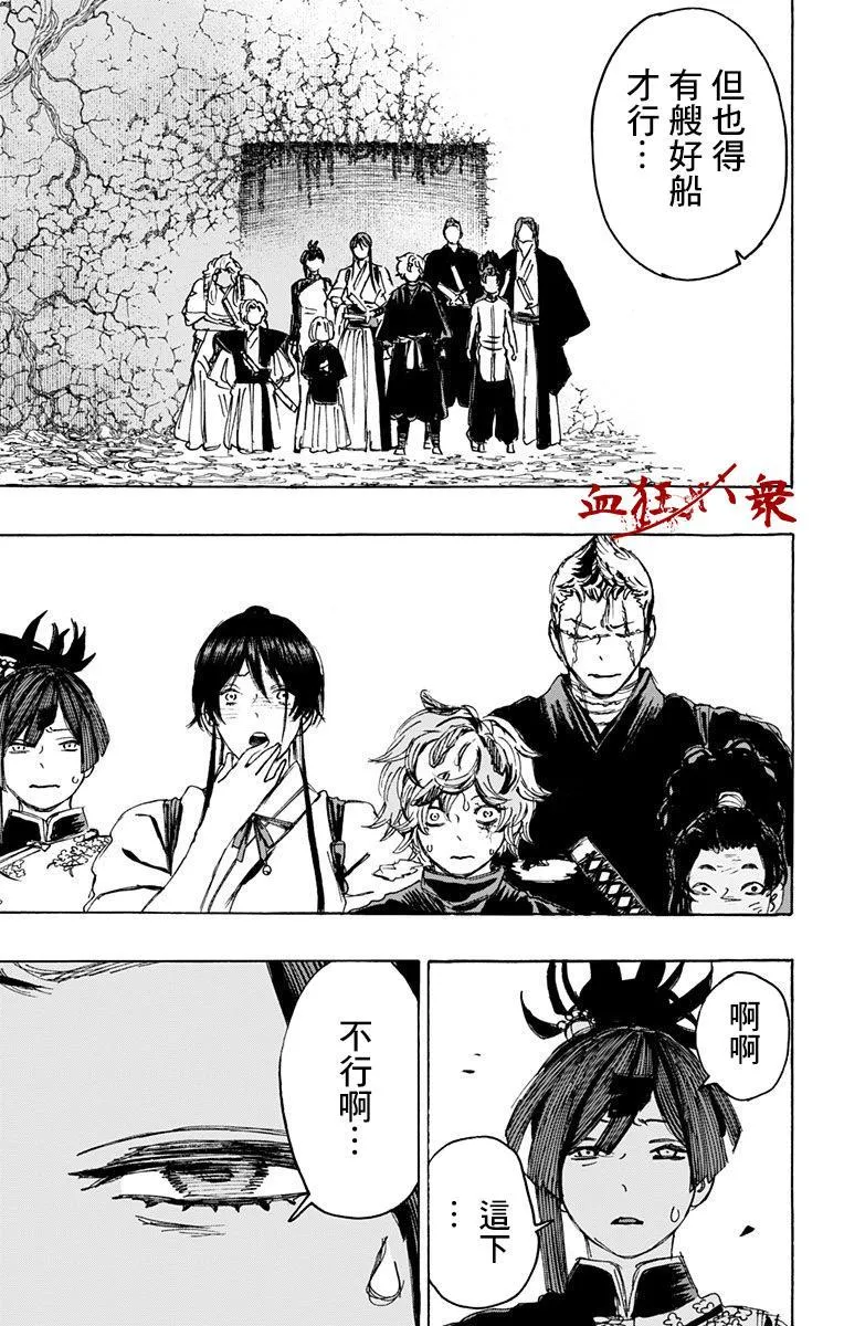 第113话 第9页