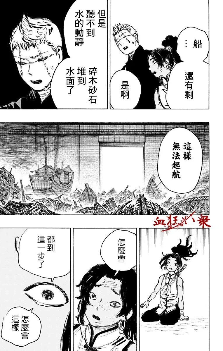第113话 第11页