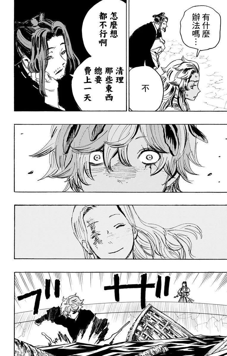 第113话 第12页