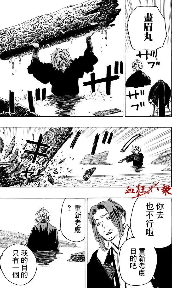 第113话 第13页