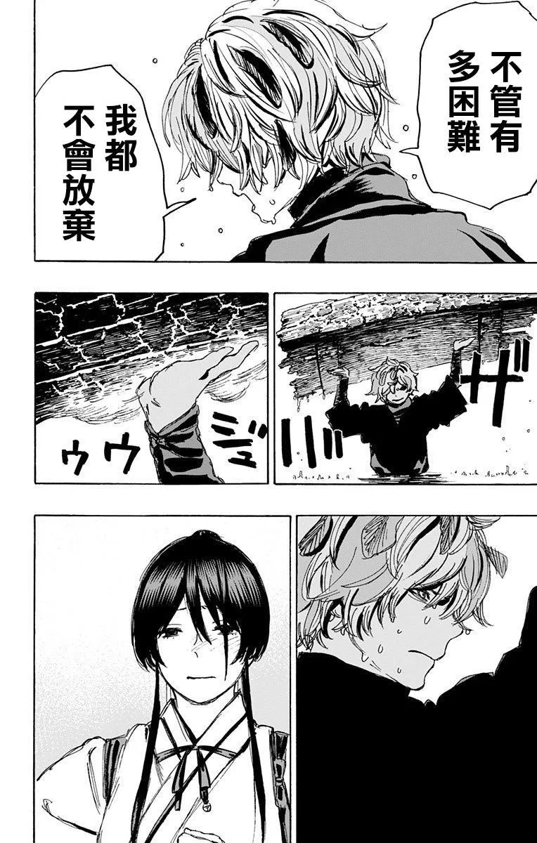 第113话 第14页