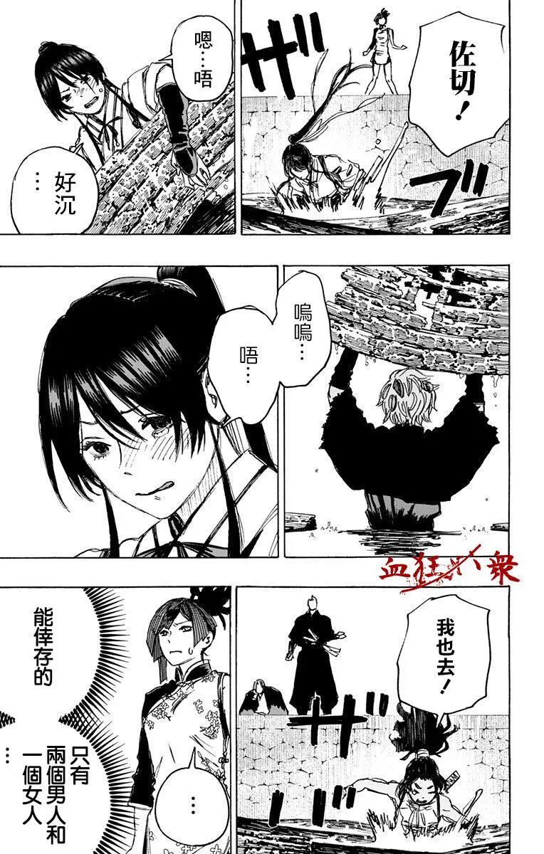 第113话 第15页