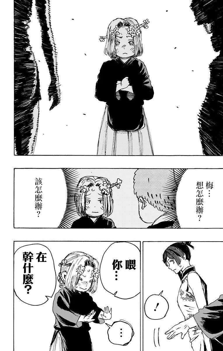 第113话 第16页