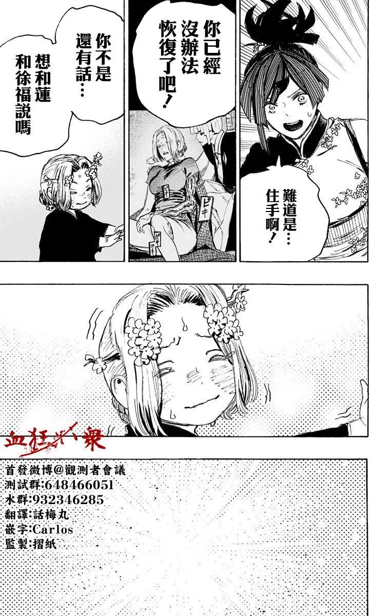 第113话 第17页