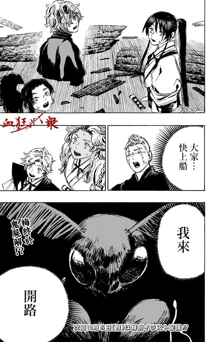 第113话 第19页