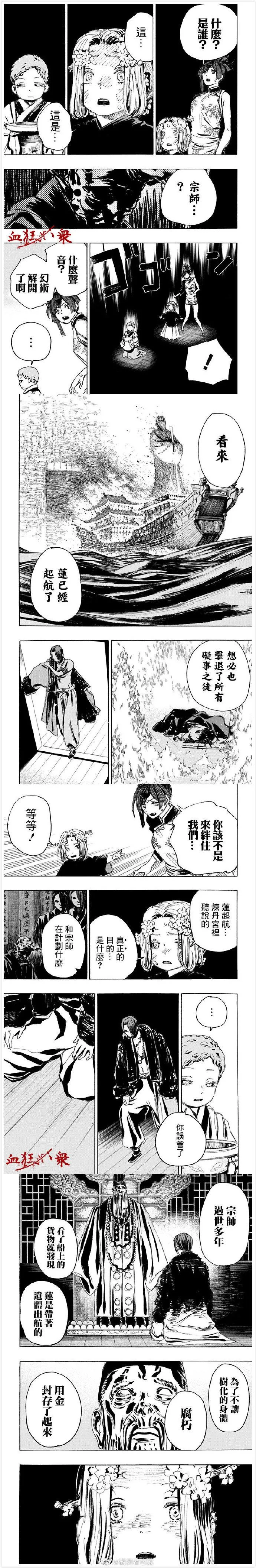 第112话 第2页