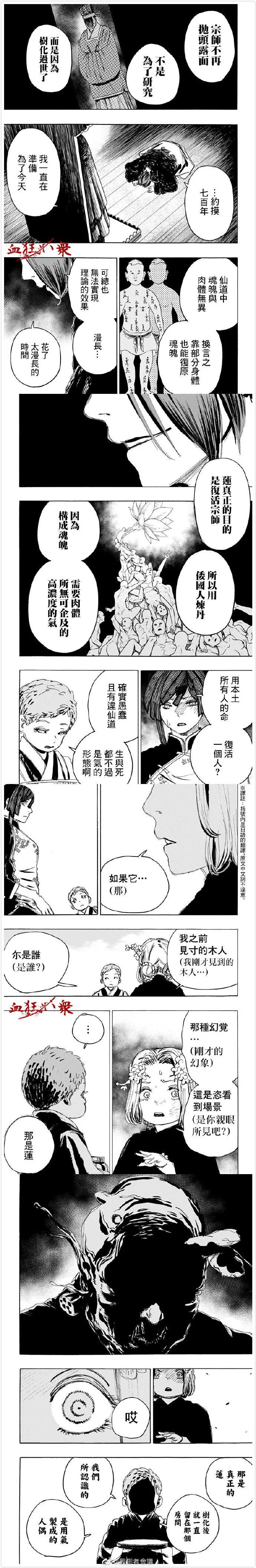 第112话 第3页