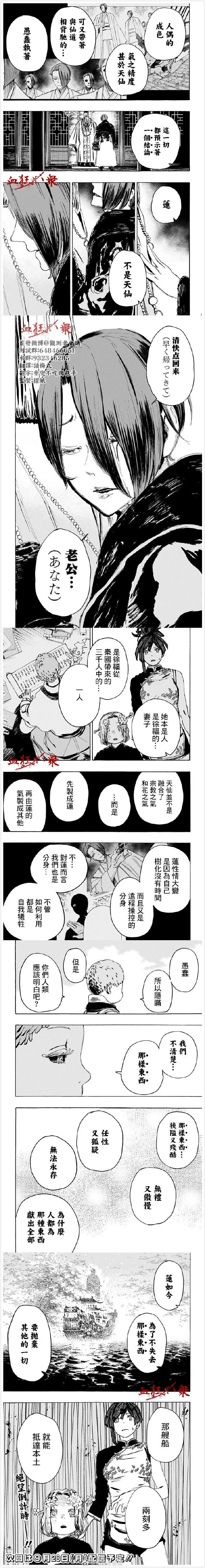 第112话 第4页