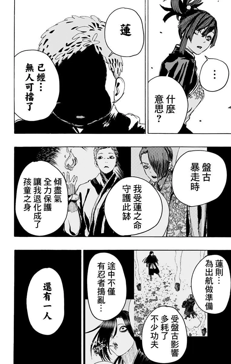 第111话 第4页