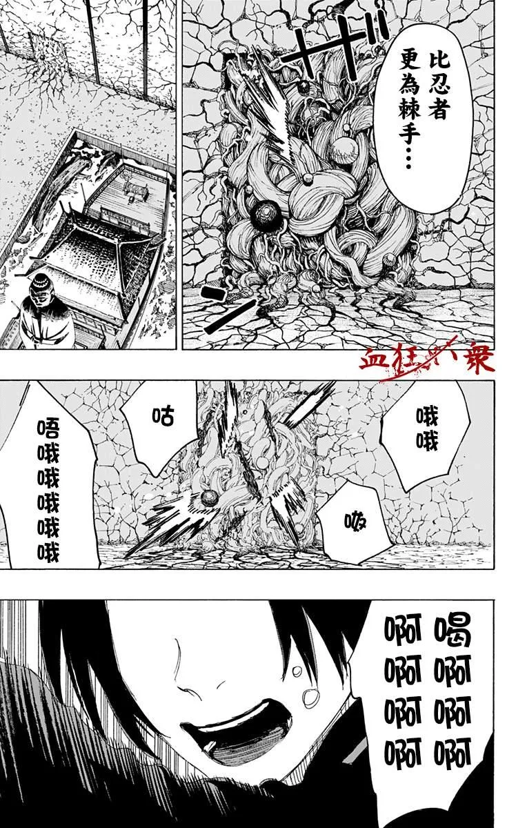 第111话 第5页