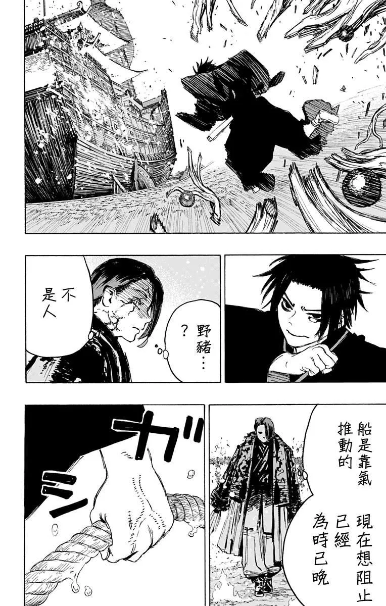 第111话 第6页