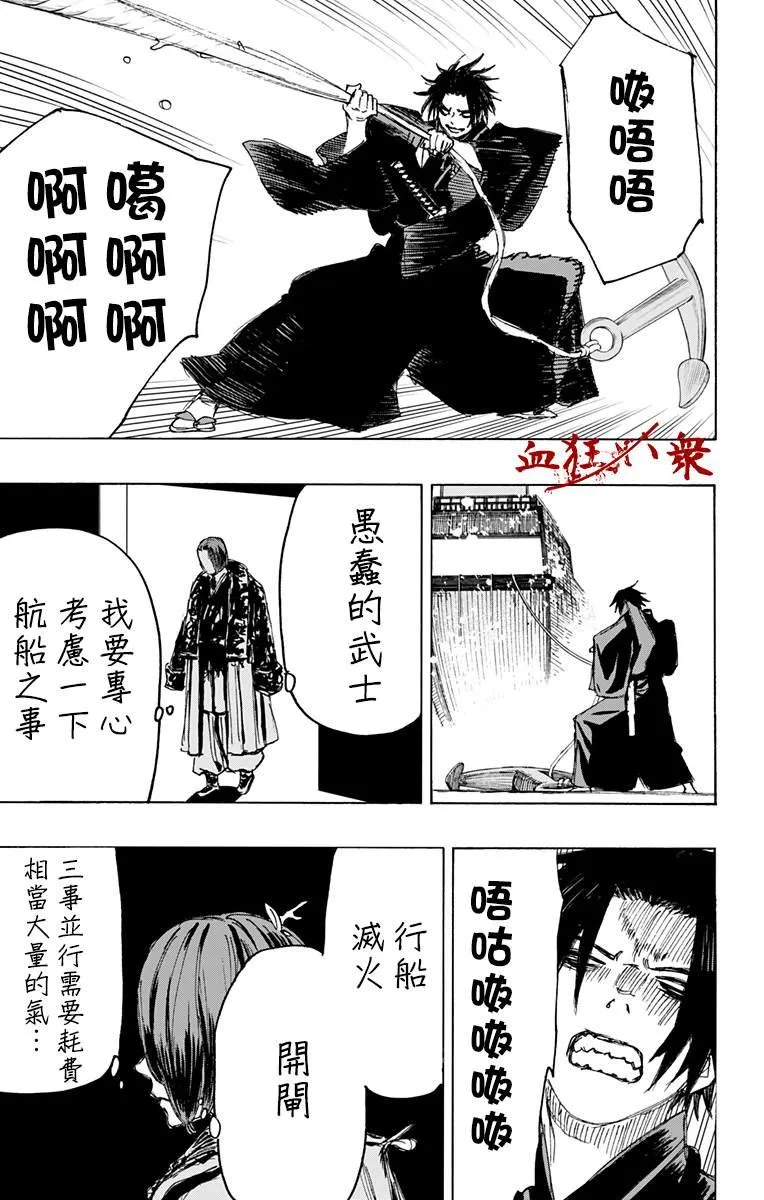 第111话 第7页