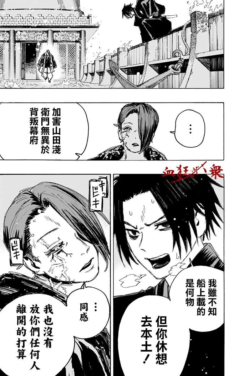 第111话 第9页