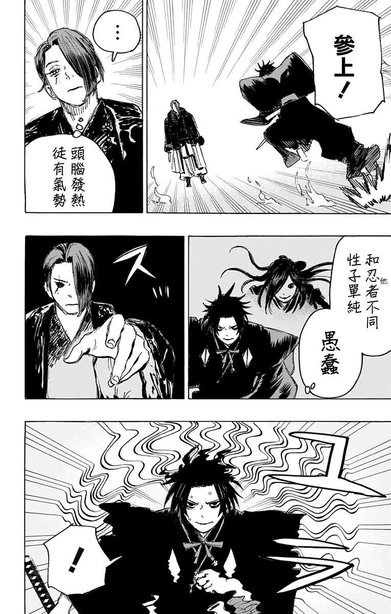 第111话 第10页