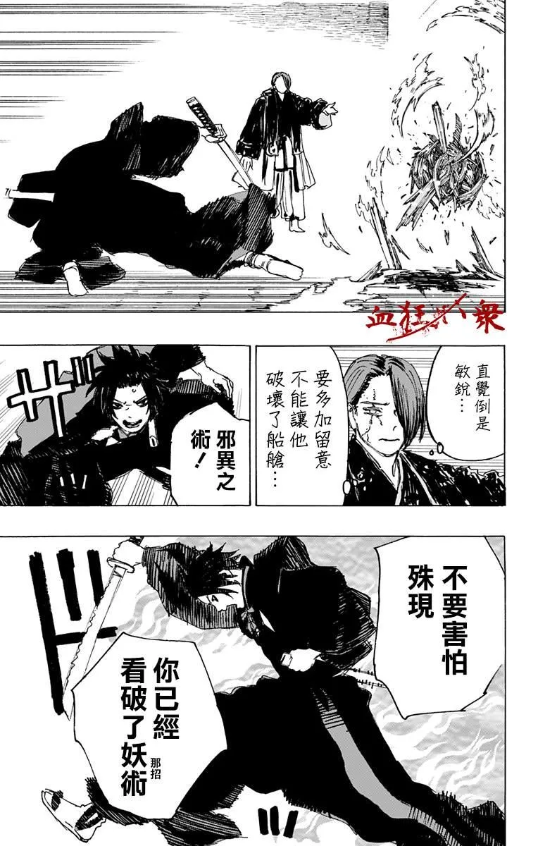 第111话 第11页