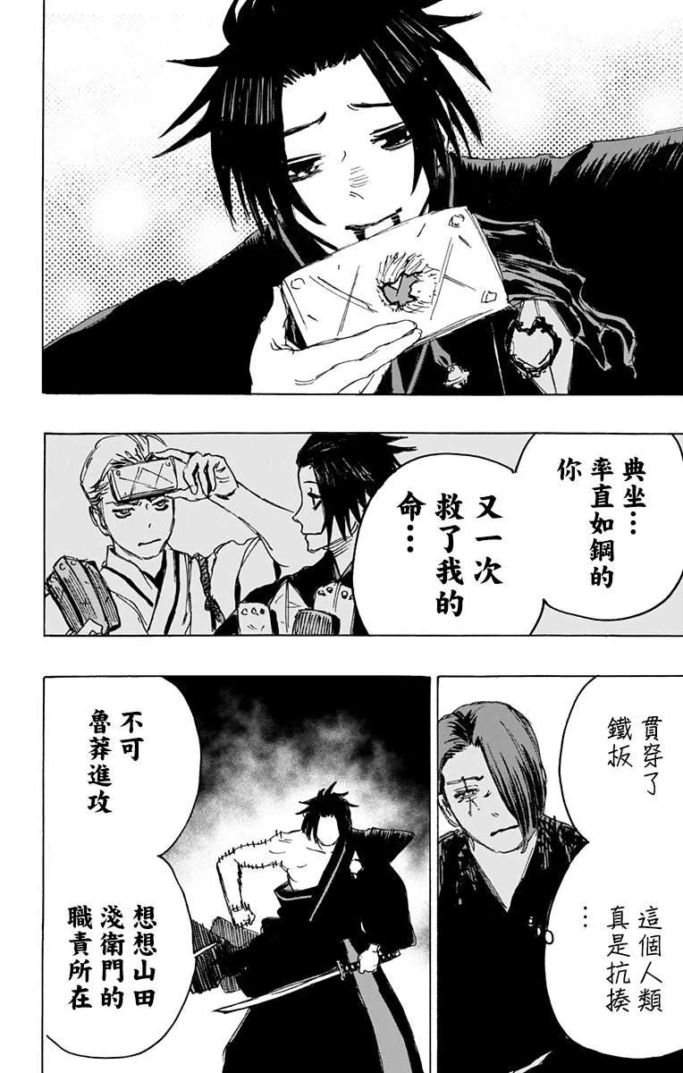 第111话 第14页