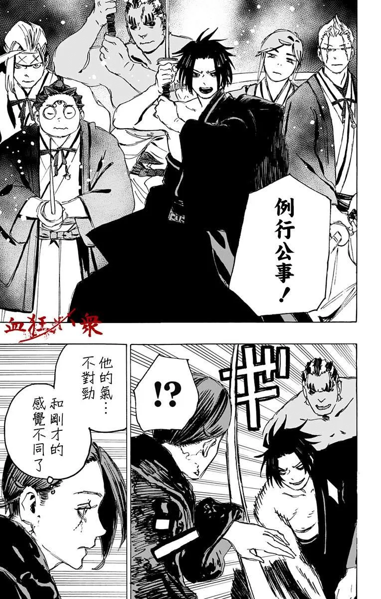 第111话 第15页