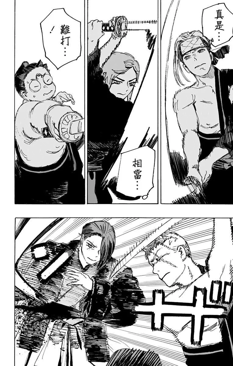 第111话 第16页