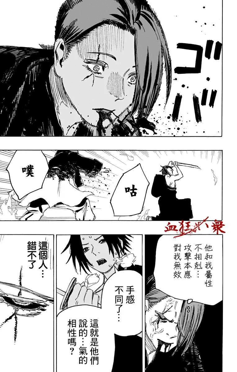 第111话 第17页
