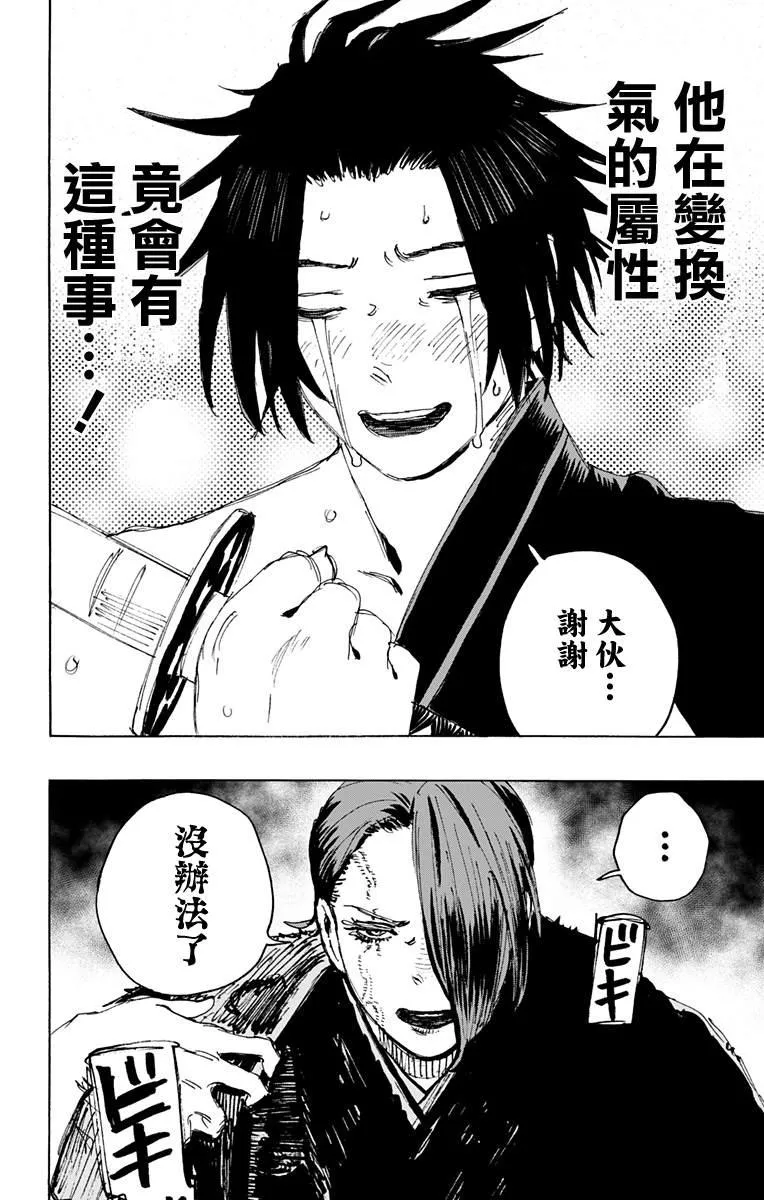 第111话 第18页
