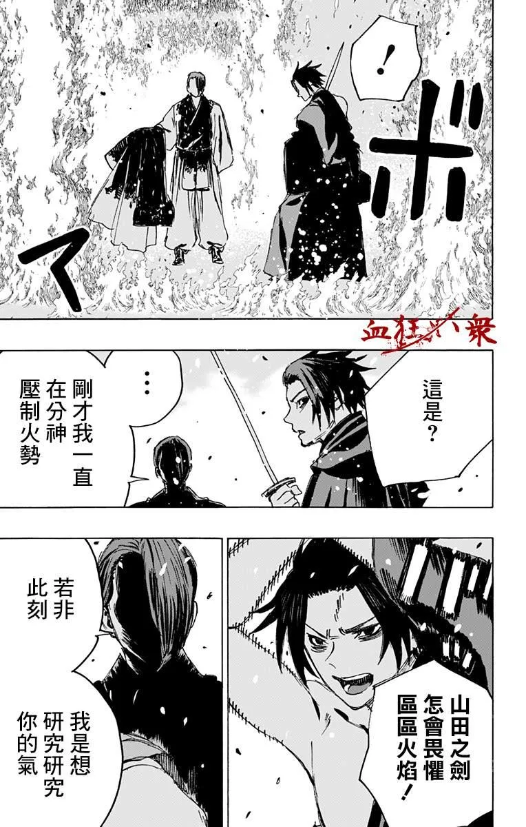 第111话 第19页