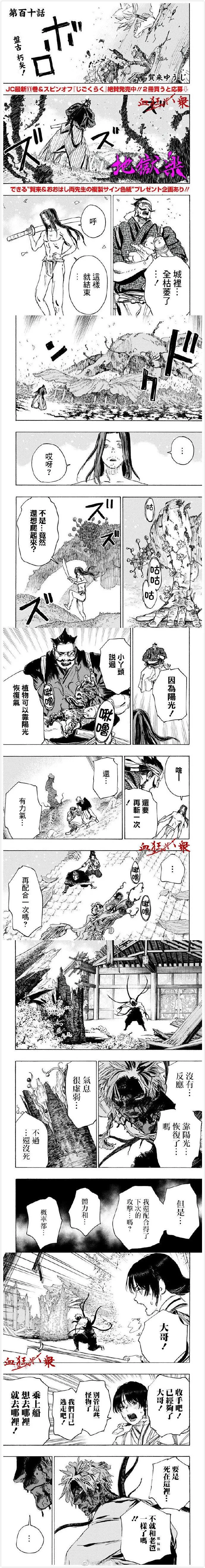 第110话 第1页