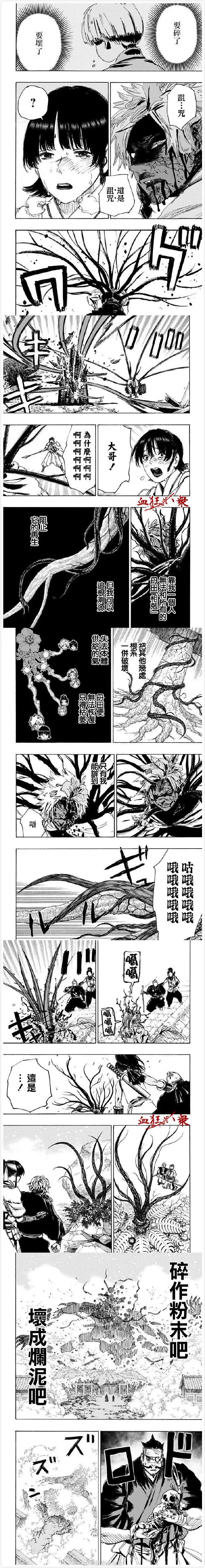 第110话 第2页