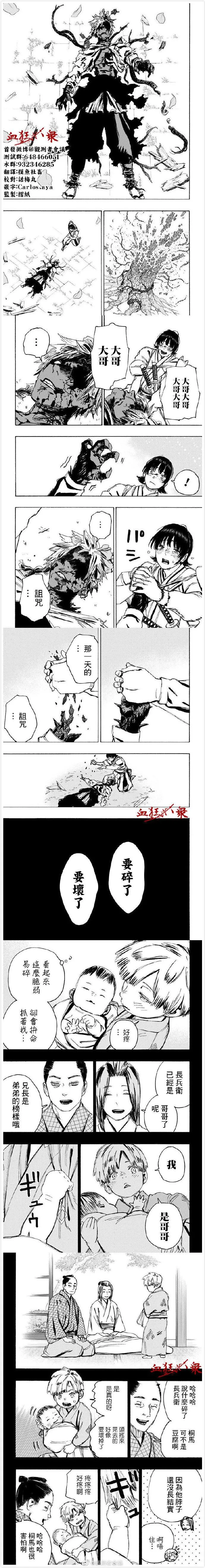 第110话 第3页