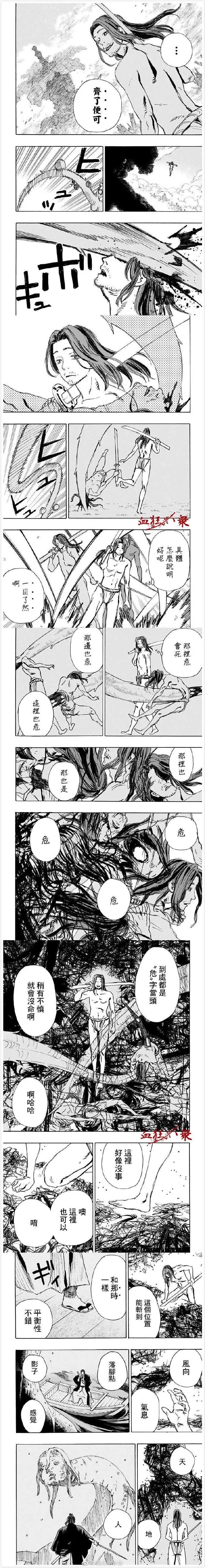 第109话 第2页