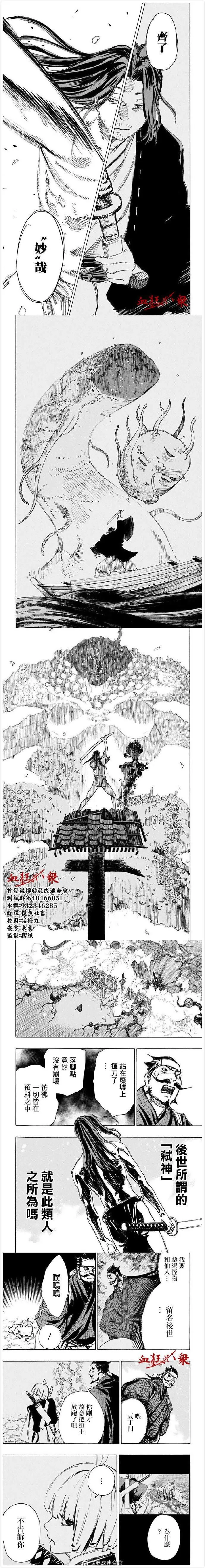 第109话 第3页