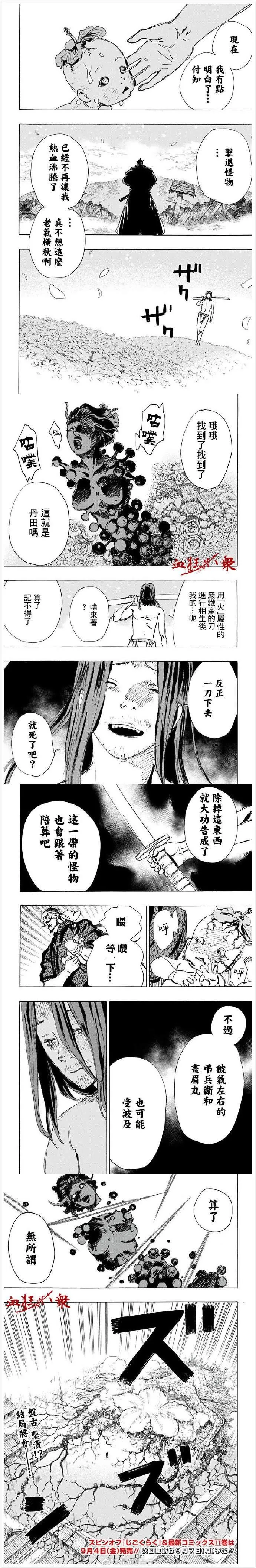 第109话 第4页