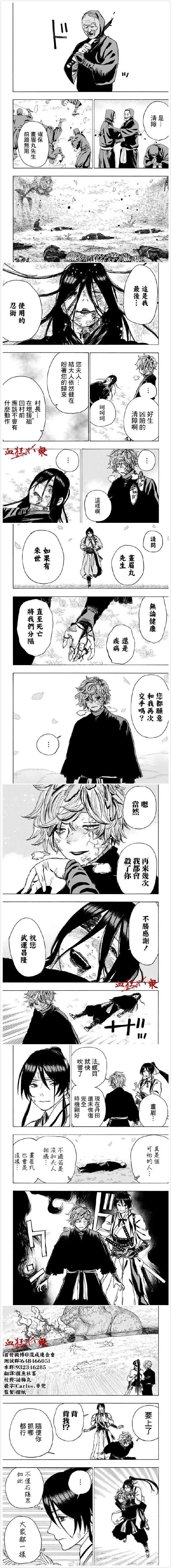 第108话 第2页