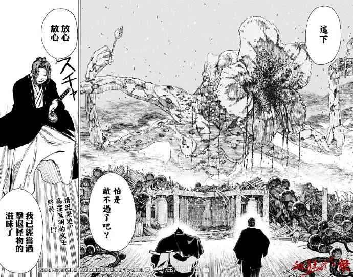 第108话 第4页