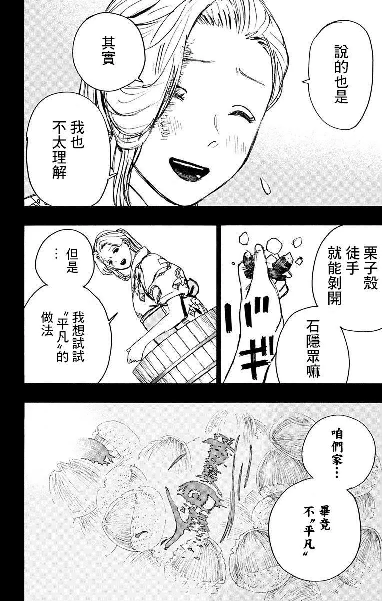 第107话 第2页