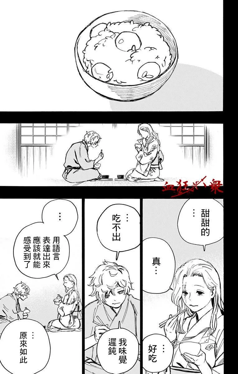 第107话 第3页