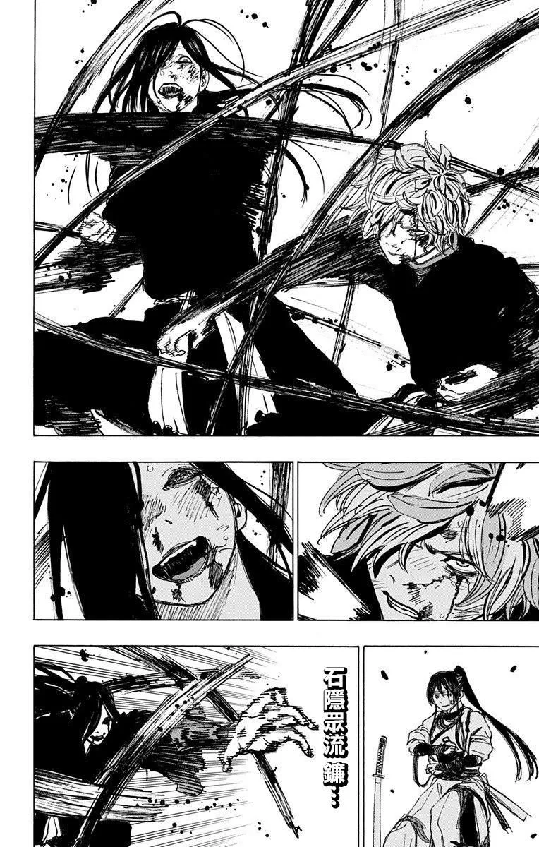 第107话 第4页