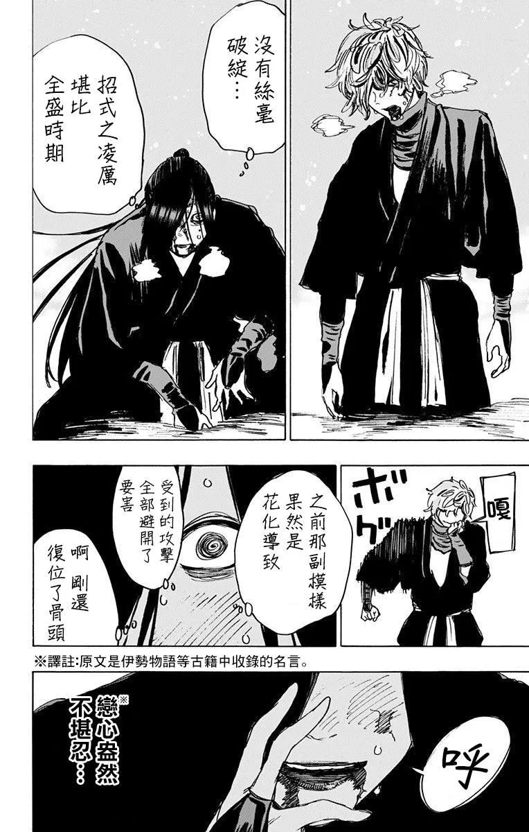 第107话 第6页