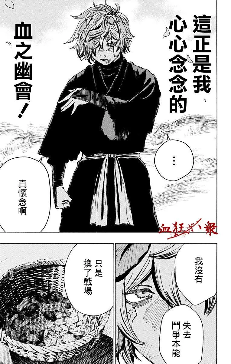 第107话 第7页