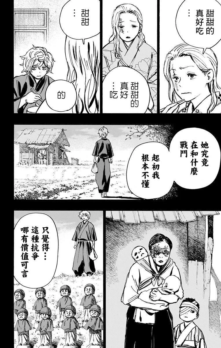 第107话 第8页