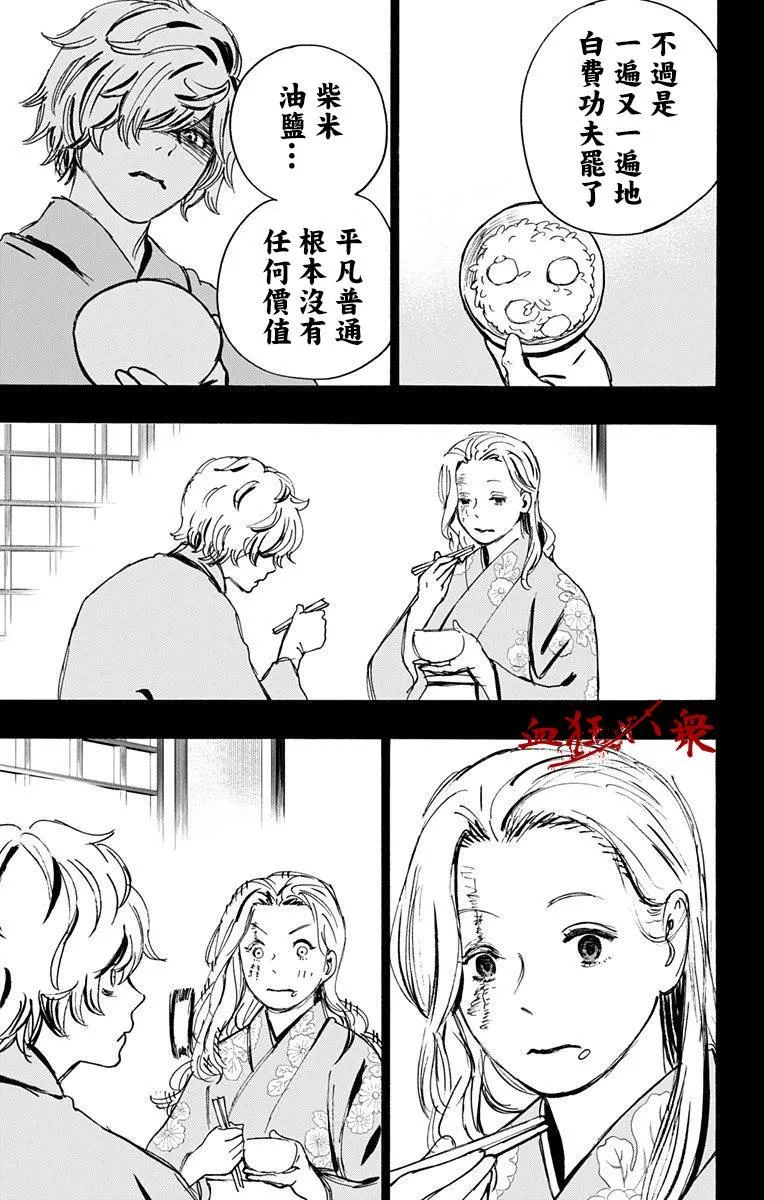 第107话 第9页
