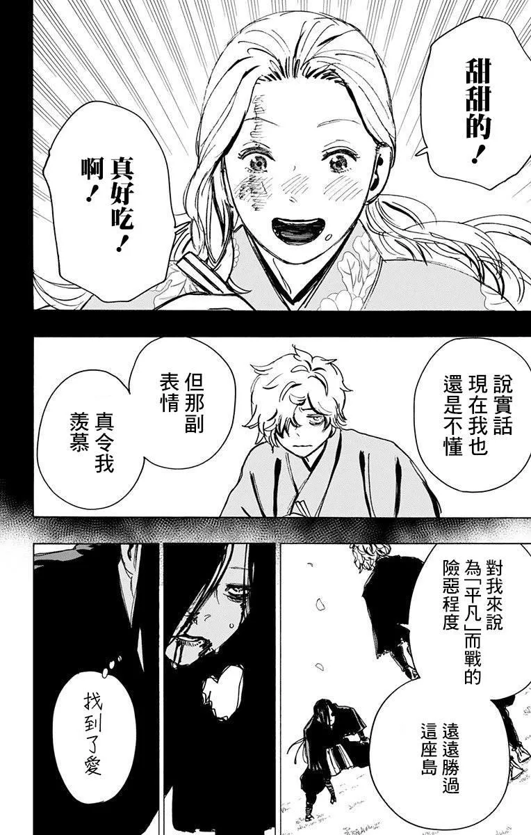 第107话 第10页