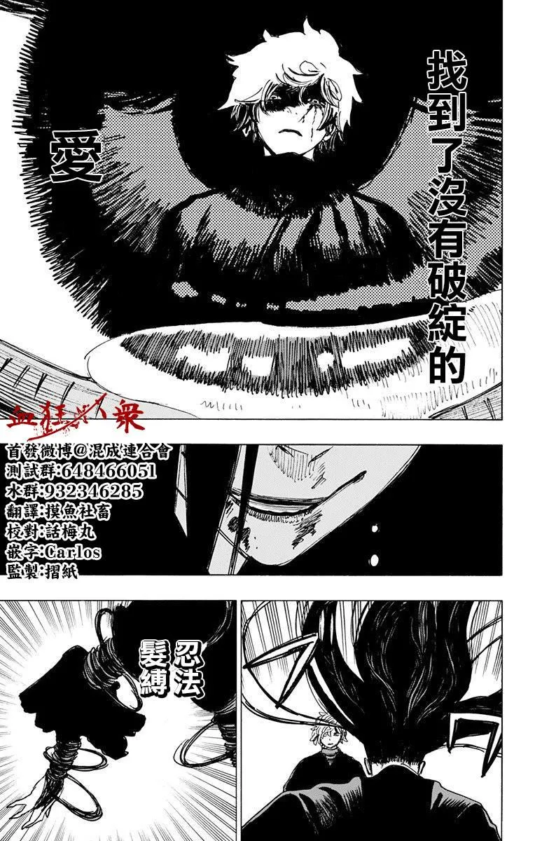 第107话 第11页