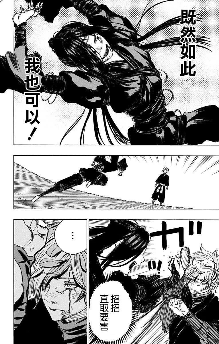 第107话 第12页