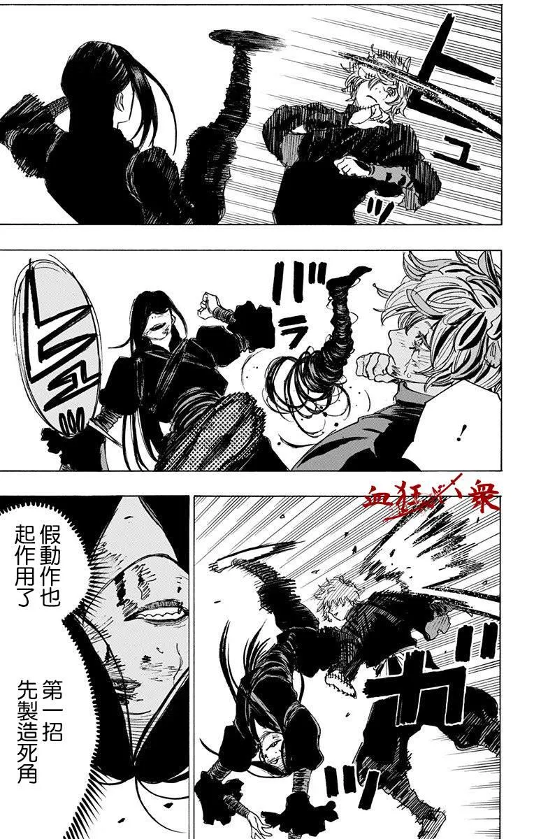 第107话 第13页