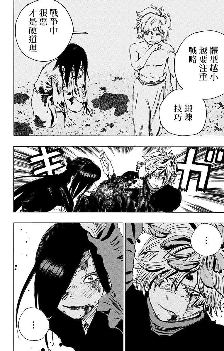 第107话 第14页