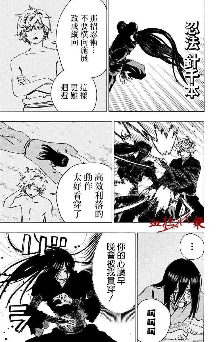 第107话 第15页